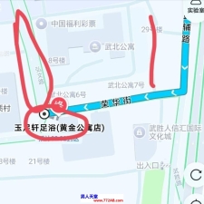 #武汉#,#扫街# 2] 武汉 足浴一条街
性价比很高的足浴店 门口在1点以后也有陆陆续续站的 有的在店里有的是别的老板让她们年轻的去赚外快的 性价比很高可以挑