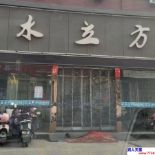 #淮安#,#探店#,#洗浴# 在大厅敲一会腿进房间手出货 200价格非常不错了
