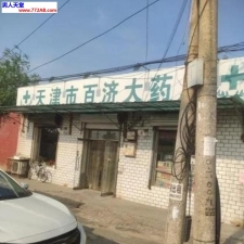 #天津#,#扫街#,#站街# 有看好的直接过去问就好希望各位玩的开心