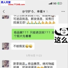 #镇江#,#探店# 微信zy-1990-04