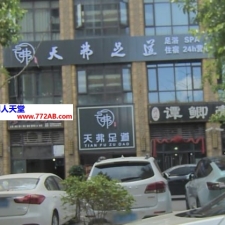 #重庆#,#探店#,#足浴# 有点邻家妹妹的感觉