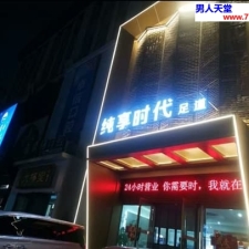 #太原#,#探店#,#足浴# 不差钱的大哥们可以直接冲