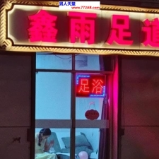 #常州#,#扫街#,#探店# 一会儿摸她的逼