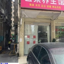 #深圳#,#探店#,#足浴# 住附近的可以玩玩