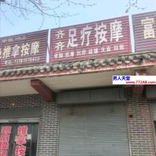#新乡#,#扫街#,#路边店# 水比较多就是不怎么会叫