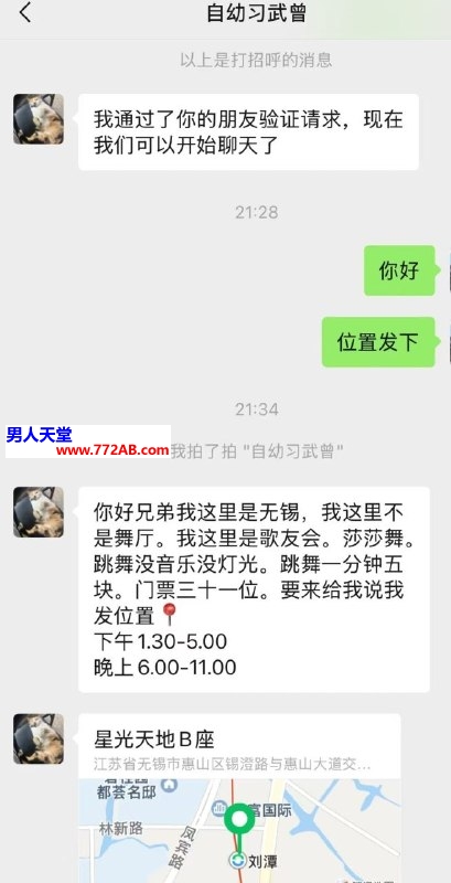 #无锡#,#探店#,#舞厅# 喜欢精神小妹这口的可以去尝尝鲜
联系方式
long198910510