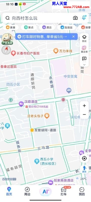 #长春#,#扫街#,#站街# 解渴性价比之王